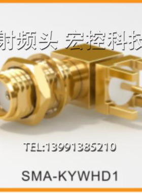 SMA-KYWHD1射频头现货直销拍前询价