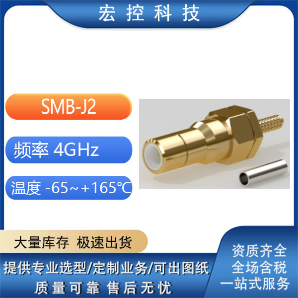 SMB-JFD3 SMB-JHD  SMB-JHD1 SMB-JHD2 射频头同轴连接器