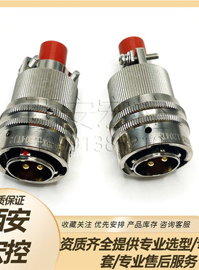 Y50DX-1603TK2 ZJ10 TJ2 ZK10  3芯 航空插头插座 圆形连接器插件