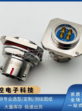 Y50DX系列圆形连接器Y50DX-1606ZJ14 ZK14螺帽拼紧式6芯插座