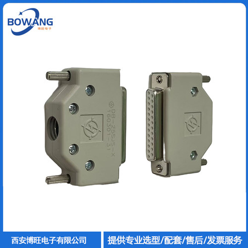矩形连接器DB-25SJS-X  25芯母座带壳 原厂现货