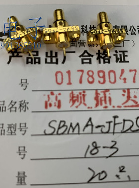 SBMA-JFDS射频头现货直销