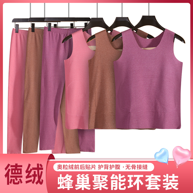 保暖背心女士德绒贴身保暖柔软女