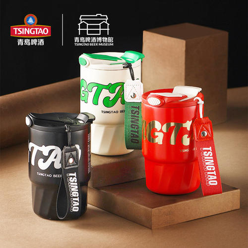 青岛啤酒博物馆随手咖啡杯390ml伴手礼文创礼品 青岛啤酒官方文创