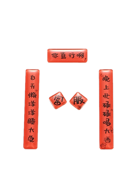 啤言啤语系列mini对联冰箱贴