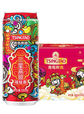 青岛啤酒三星高照500ml*12听青岛啤酒博物馆直营青岛特产