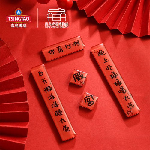啤言啤语系列mini对联冰箱贴