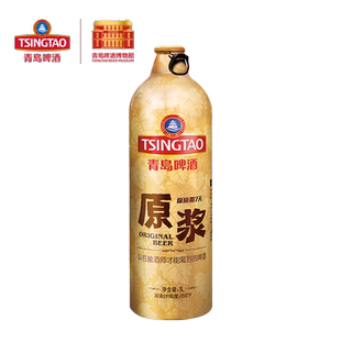 【肖战推荐】青岛啤酒原浆啤酒1L*2瓶青岛原浆鲜啤青岛特产包邮