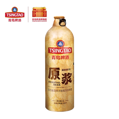 【肖战推荐】青岛啤酒原浆啤酒1L*2瓶青岛原浆鲜啤青岛特产包邮