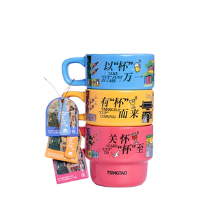 青岛啤酒博物馆刘关张叠叠杯马克杯文创礼品 青岛啤酒官方文创