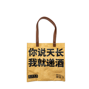 青岛啤酒博物馆“天长递酒”单肩包 青岛啤酒官方文创