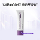 仅26！德妃紫苏隔离霜50ml