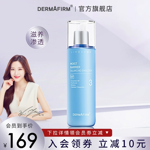 Увлажняющий восстанавливающий лосьон для ухода за кожей для чувствительной кожи, официальный продукт