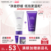 德妃紫苏油乳洁面女氨基酸清洁舒缓温和洁面乳控油官方正品 120g