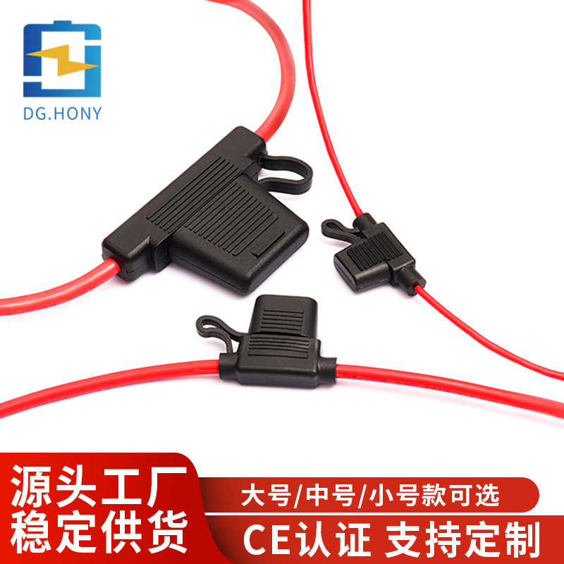 汽车小号防水保险丝座改装车用密封保险丝盒带插片式保险丝片线束