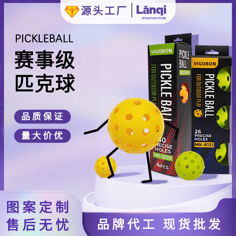 跨境 新款球户外40孔板球26孔TPE多色洞洞球注塑耐用高弹性礼盒装