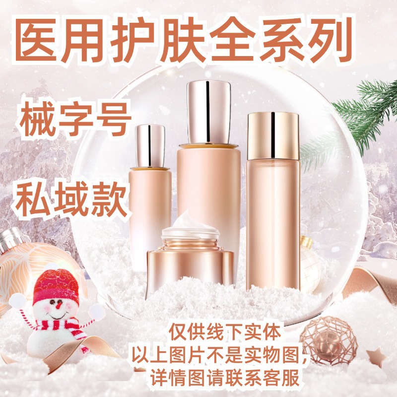 医用械字号高端套装重组胶原蛋白修复贴面膜孕妇术后急救仅供私域