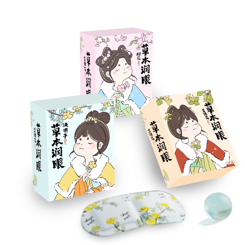 艾草蒸汽眼罩一次性热敷学生睡眠遮光叶黄素代发护眼