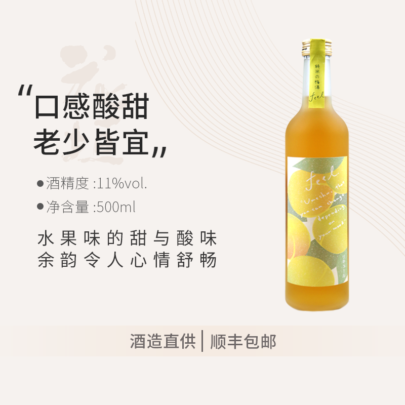 花垣 米纯米梅酒日本原装进口果酒甜酒清酒低度酒女士酒洋酒