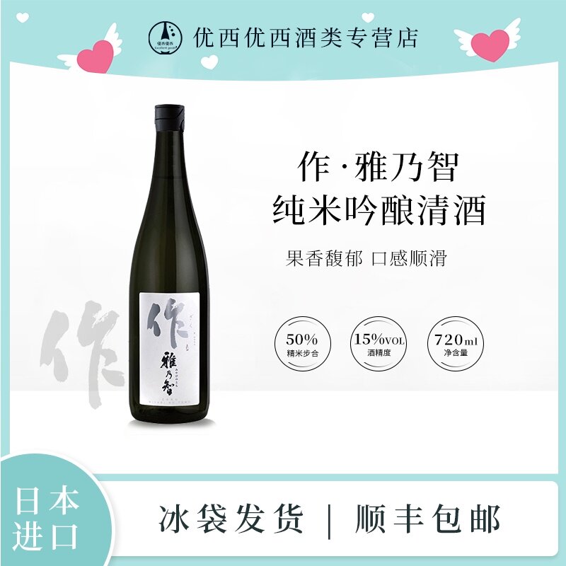 日本原装进口作奏乃智纯米吟酿清酒7ml洋酒低度酒微醺金赏清酒