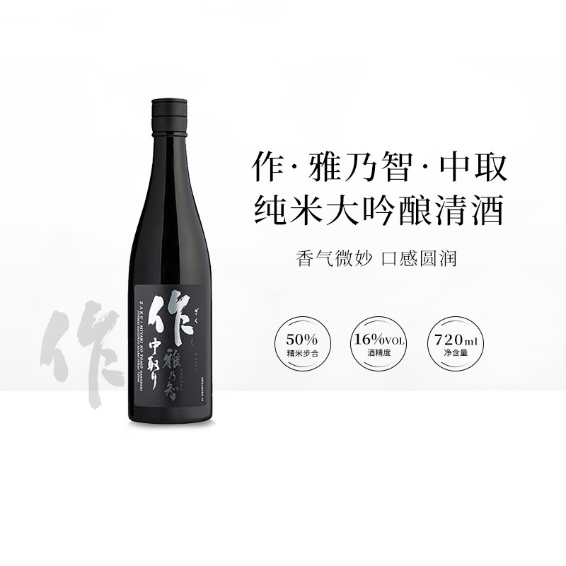 蓬莱泉别撰7ml瓶装日本原装进口低度清酒五百万石酒米烧酒