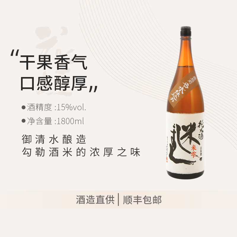 优西 花垣米雫日本原装进口纯米酒清酒720ml 低度酒日本酒洋酒