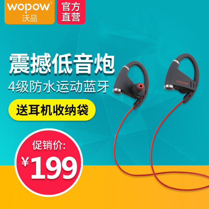 bt09跑步重低音炮运动蓝牙耳机