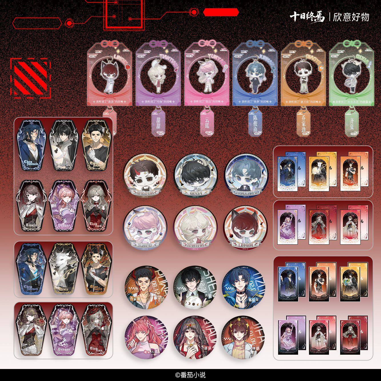 《十日终焉》官方授权正版周边第三期 乌托邦·神临乐园 系列