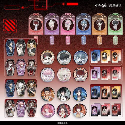 《十日终焉》官方授权正版周边第三期 乌托邦·神临乐园 系列