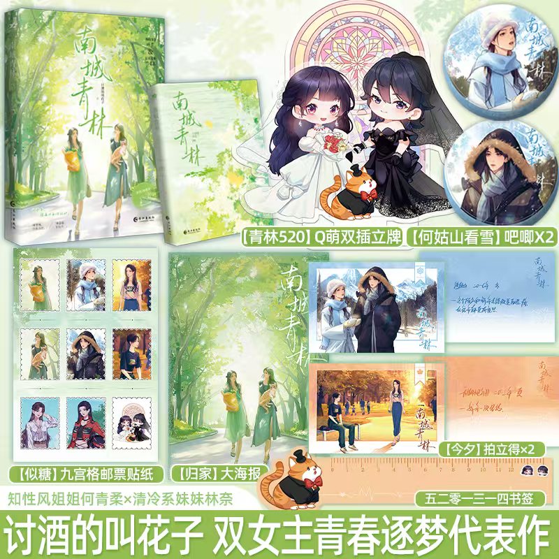 原名如蜜似糖限量特亲签