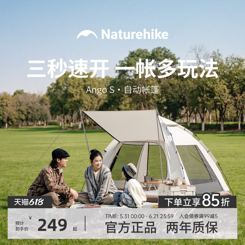 挪客Ango公园帐篷涂银防晒A类面料更安心户外亲子露营帐篷