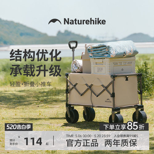 Naturehik挪客露营车野餐