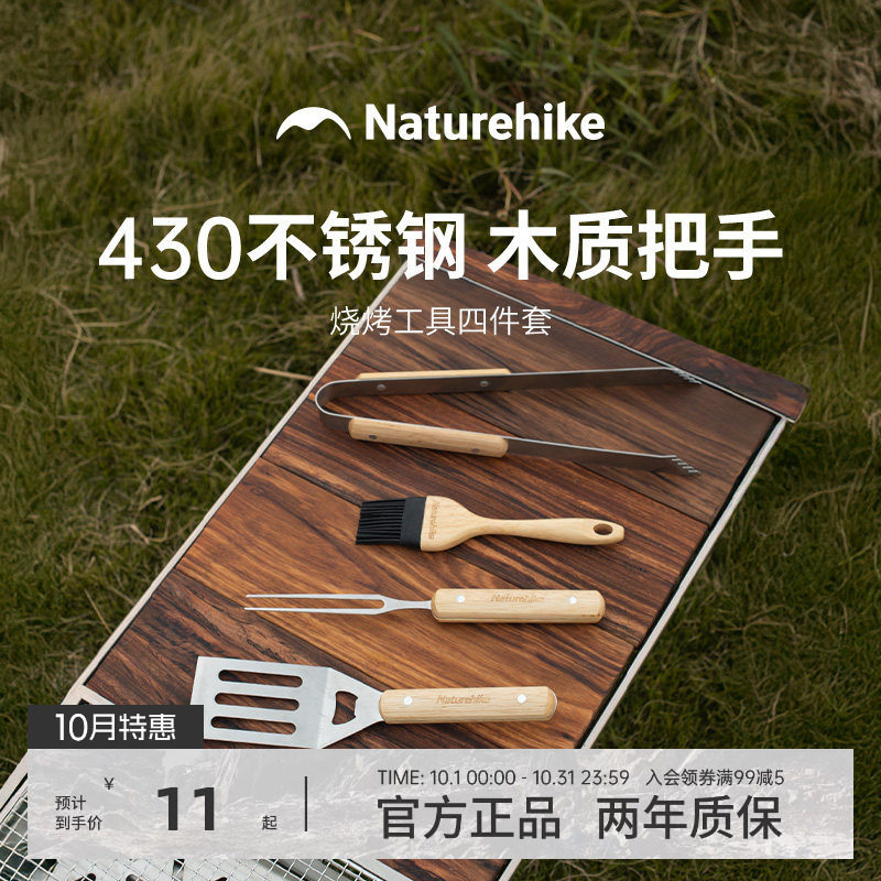 naturehike户外露营油刷小配件