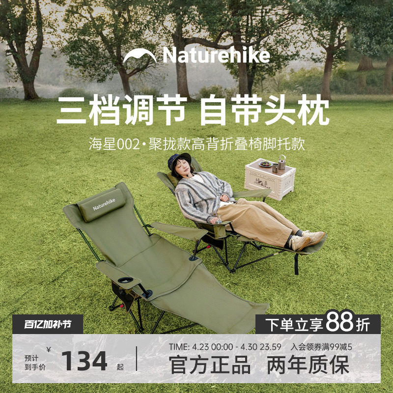 挪客躺椅户外折叠椅露营休闲便携椅子办公室午休椅坐躺两用月亮椅