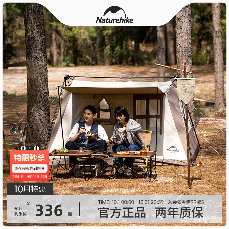 Naturehike屋脊棉布自动帐篷