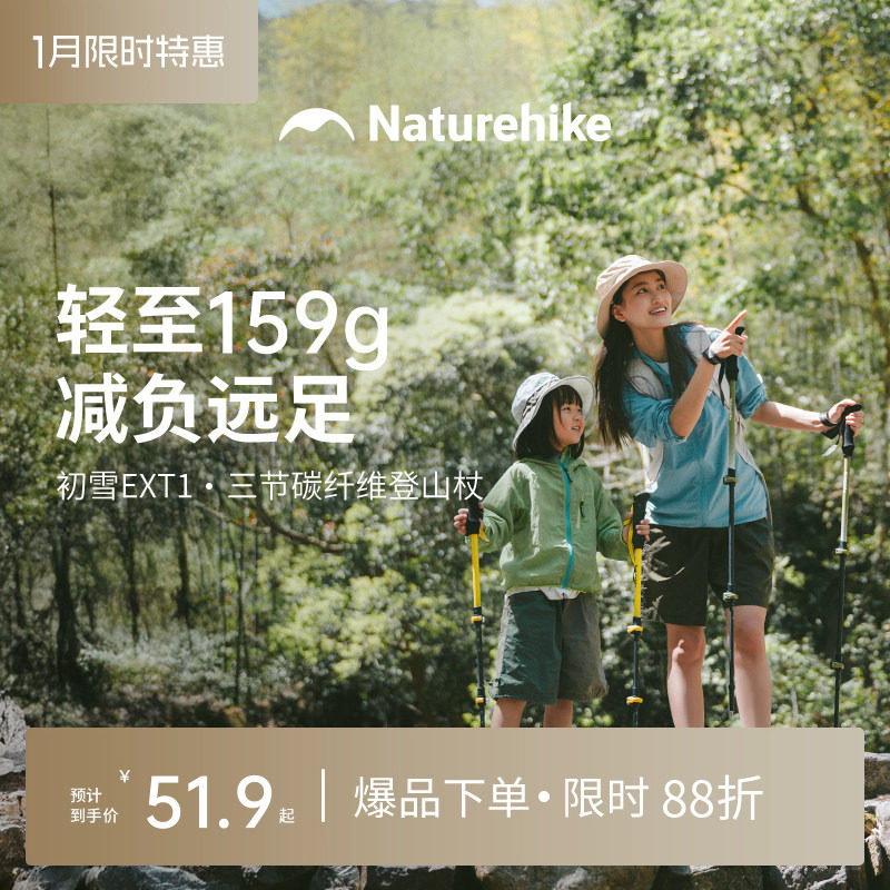 挪客户外登山杖儿童徒步休闲超轻3k碳纤维外锁伸缩,户外/登山/野营/旅行用品,登山杖/手杖,淘宝优惠券,粉丝福利购,淘宝优惠卷