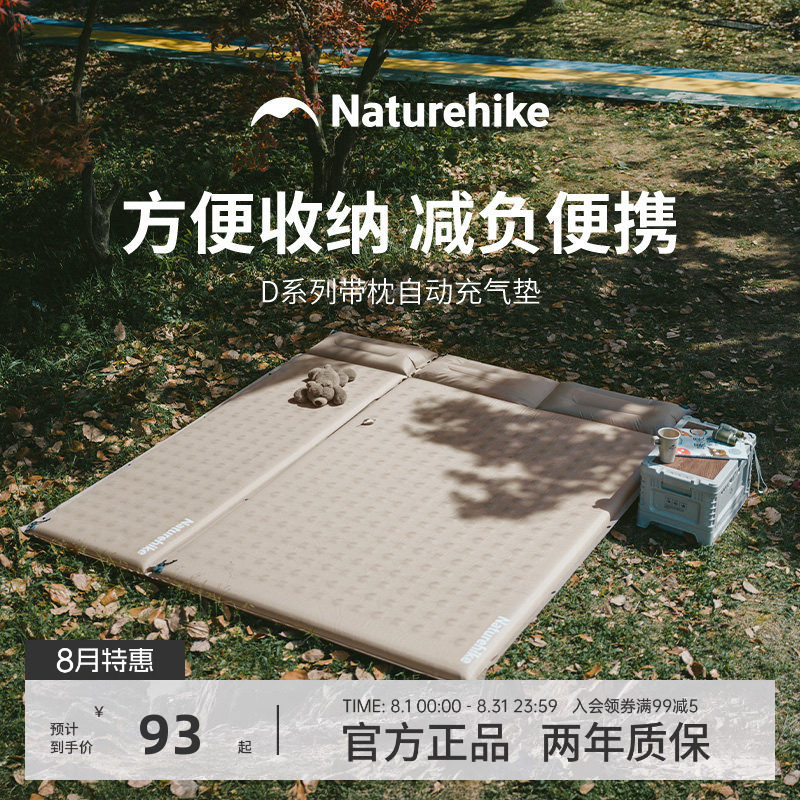 挪客露营充气床垫户外帐篷