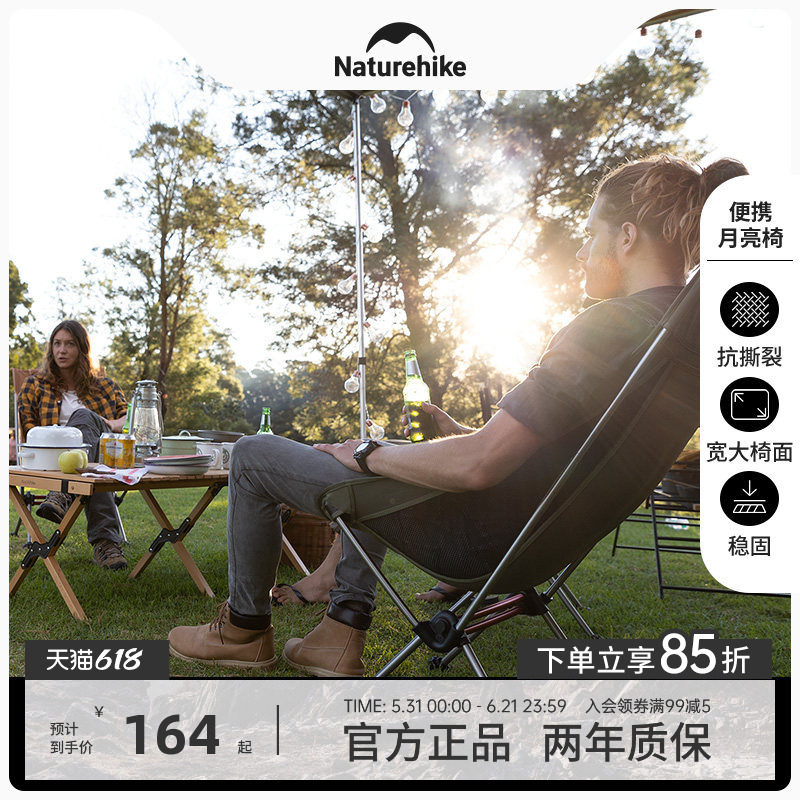 Naturehike挪客便携户外折叠椅超轻月亮椅躺椅露营椅子野餐小凳子