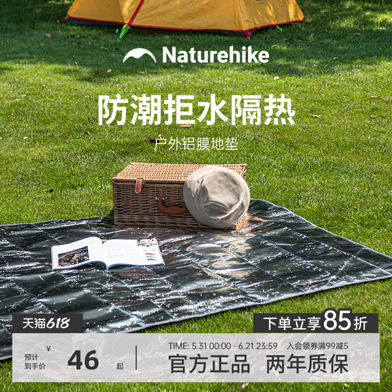 挪客多功能铝箔防潮垫户外露营帐篷地垫便携式折叠防水垫子野餐垫
