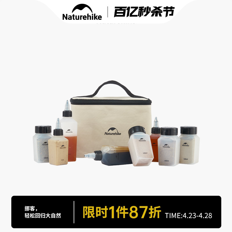 Naturehike挪客便携调味瓶套