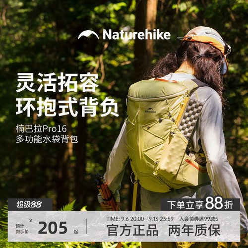 挪客楠巴拉徒步双肩背包