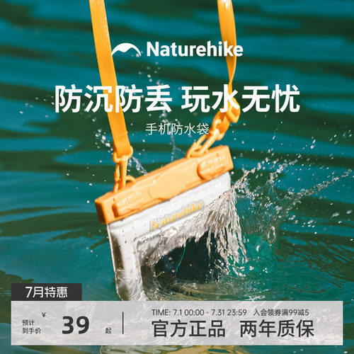 挪客漂浮防沉手机防水袋可触屏
