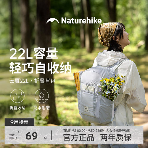 挪客折叠徒步登山双肩背包轻量化女折叠便携户外轻便皮肤包男云雁