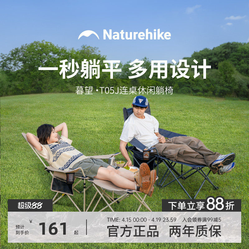 挪客躺椅便携式户外钓鱼露营海狗椅沙滩椅子午休午睡办公室折叠椅