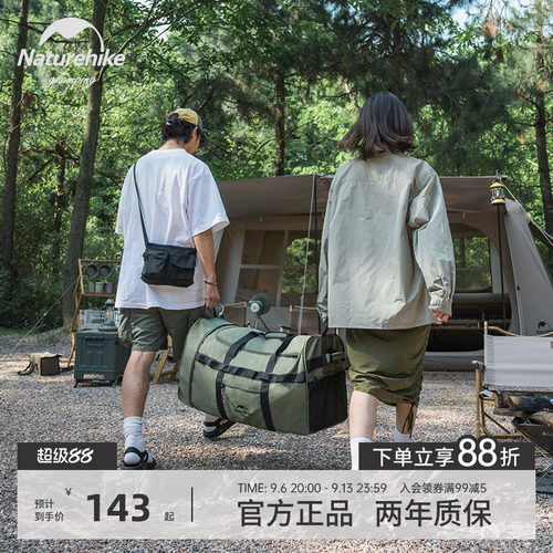 Naturehike挪客可折叠拖轮包收纳