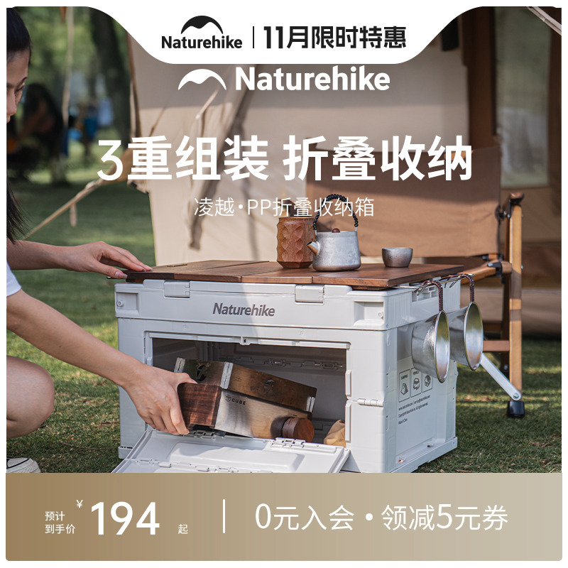 naturehike挪客pp折叠收纳便携