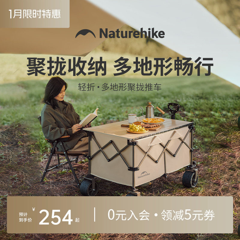 挪客户外露营聚拢营地车折叠野营拖车野餐旅行手推车儿童可躺TC02,户外/登山/野营/旅行用品,户外营地车,淘宝优惠券,粉丝福利购,淘宝优惠卷