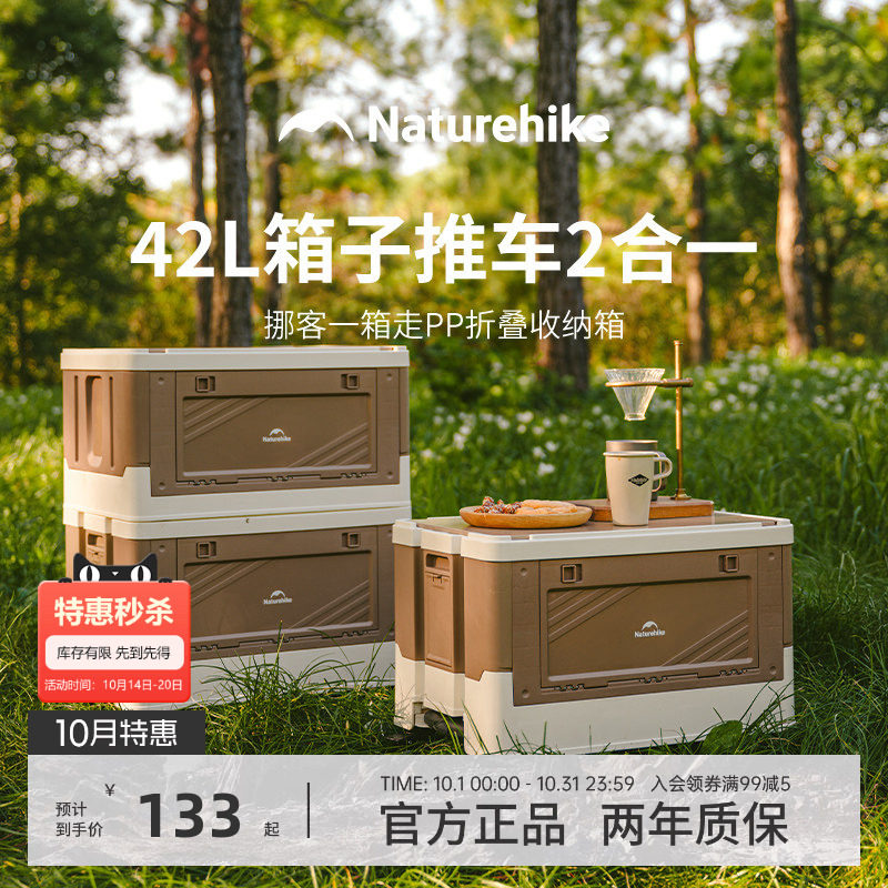挪客收纳箱桌子两用户外多功能露营箱侧开带桌板野营杂物折叠箱桌