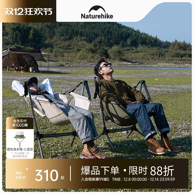 naturehike挪客户外折叠躺椅