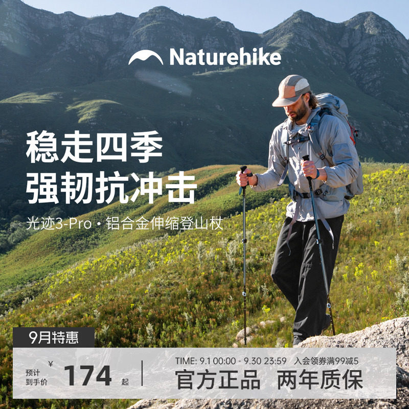 挪客正品光迹3pro铝合金登山杖